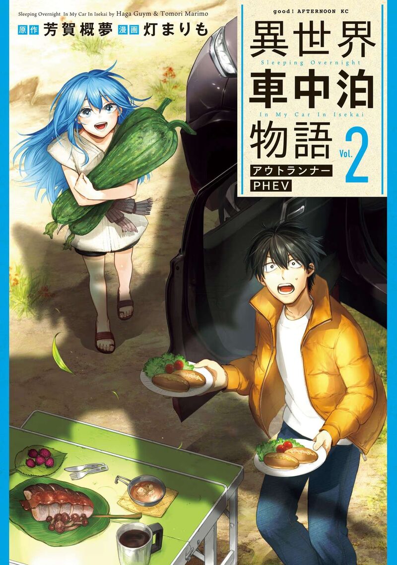 Isekai Shachuuhaku Outrunner Phev Chapter 5 Page 1