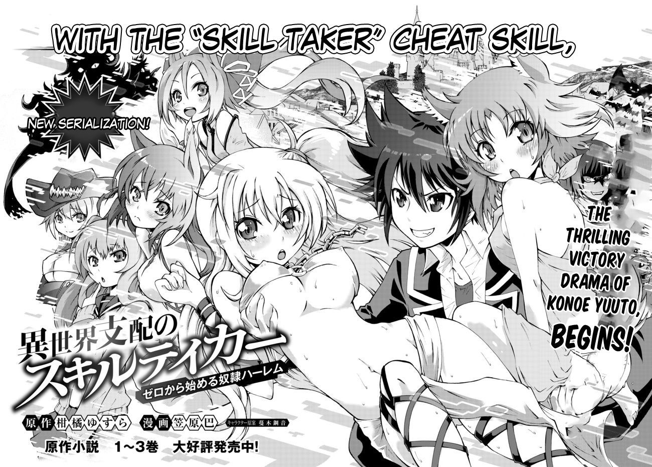 Isekai Shihai No Skill Taker Zero Kara Hajimeru Dorei Harem Chapter 1 Page 2