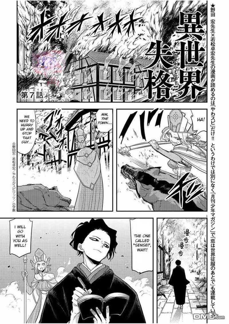 Isekai Shikkaku Chapter 7 Page 1