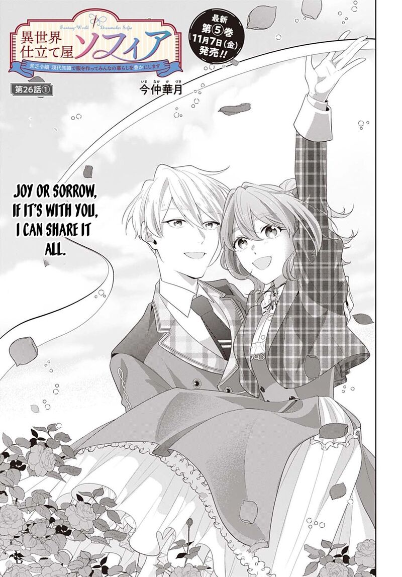 Isekai Shitateya Sofia Binbou Reijou Gendai Chishiki De Fuku Wo Tsukutte Minna No Kurashi Wo Yutaka Ni Shimasu Chapter 26 Page 1