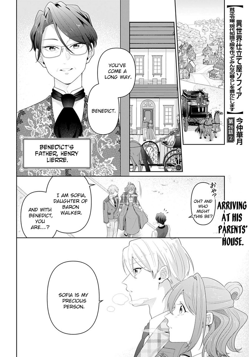 Isekai Shitateya Sofia Binbou Reijou Gendai Chishiki De Fuku Wo Tsukutte Minna No Kurashi Wo Yutaka Ni Shimasu Chapter 26 Page 14