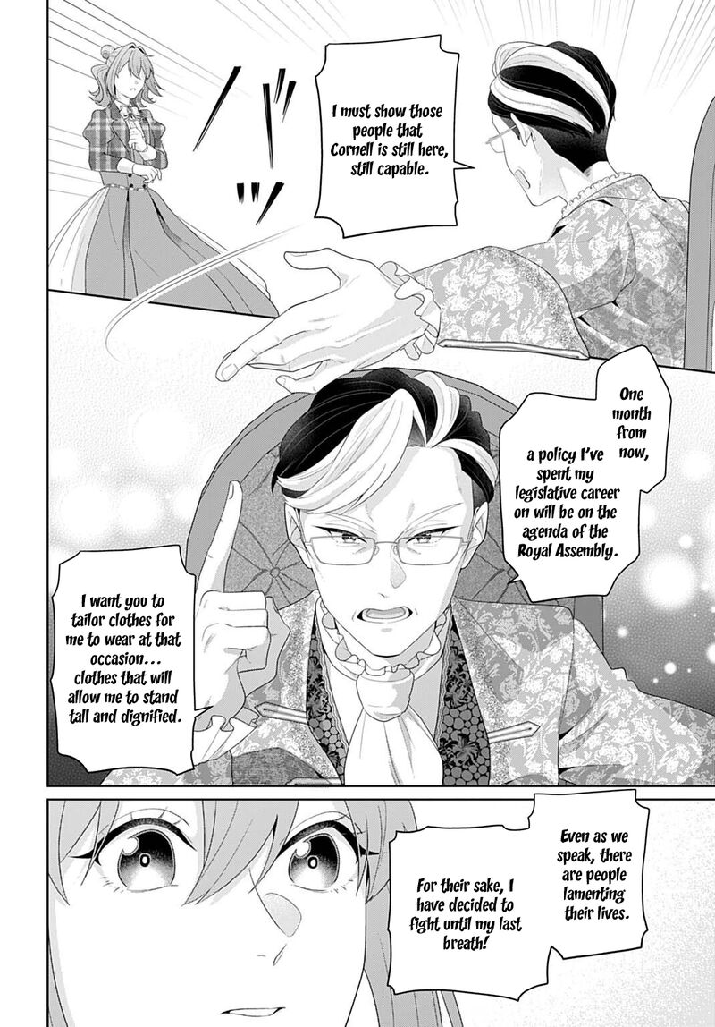 Isekai Shitateya Sofia Binbou Reijou Gendai Chishiki De Fuku Wo Tsukutte Minna No Kurashi Wo Yutaka Ni Shimasu Chapter 27 Page 12