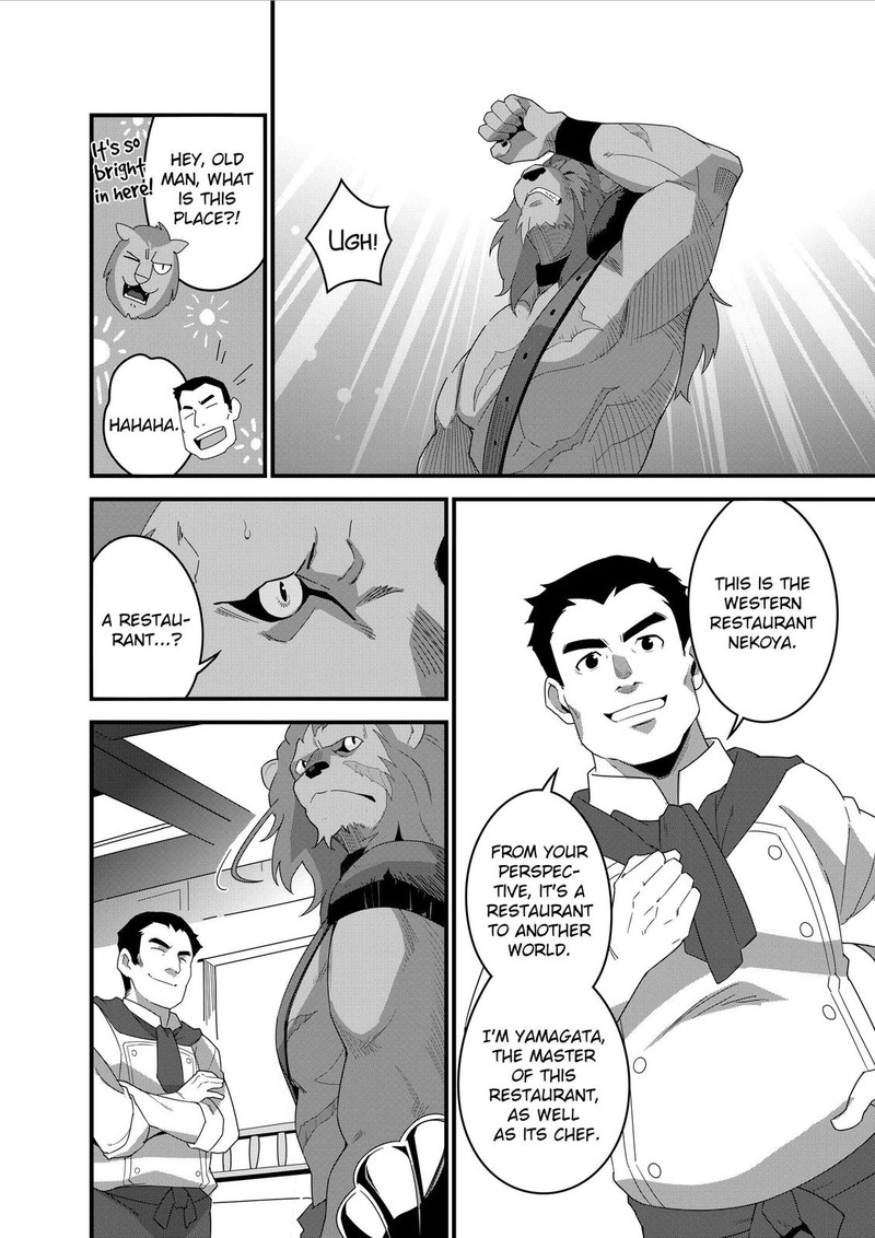 Isekai Shokudou Youshoku No Nekoya Chapter 12 Page 15