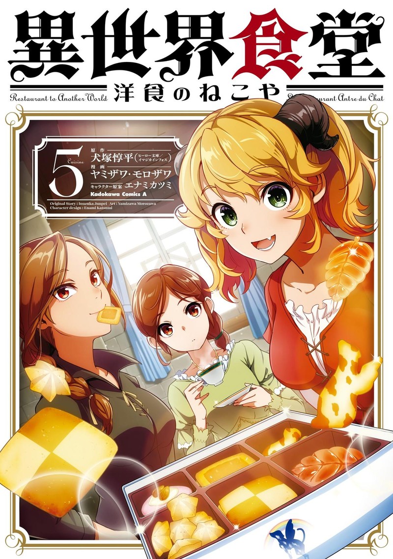 Isekai Shokudou Youshoku No Nekoya Chapter 21 Page 1
