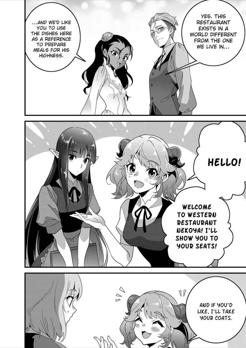 Isekai Shokudou Youshoku No Nekoya Chapter 42 Page 17