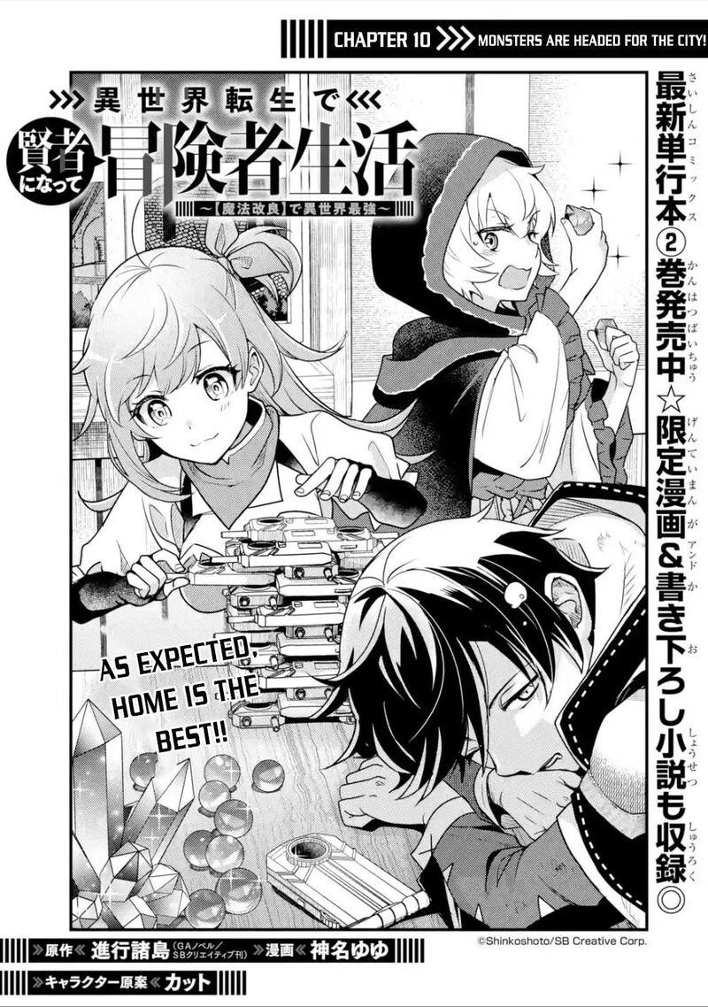 Isekai Tensei De Kenja Ni Natte Boukensha Seikatsu Mahou Kairyou De Isekai Saikyou Chapter 10 Page 4