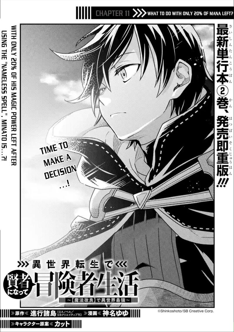 Isekai Tensei De Kenja Ni Natte Boukensha Seikatsu Mahou Kairyou De Isekai Saikyou Chapter 11 Page 2