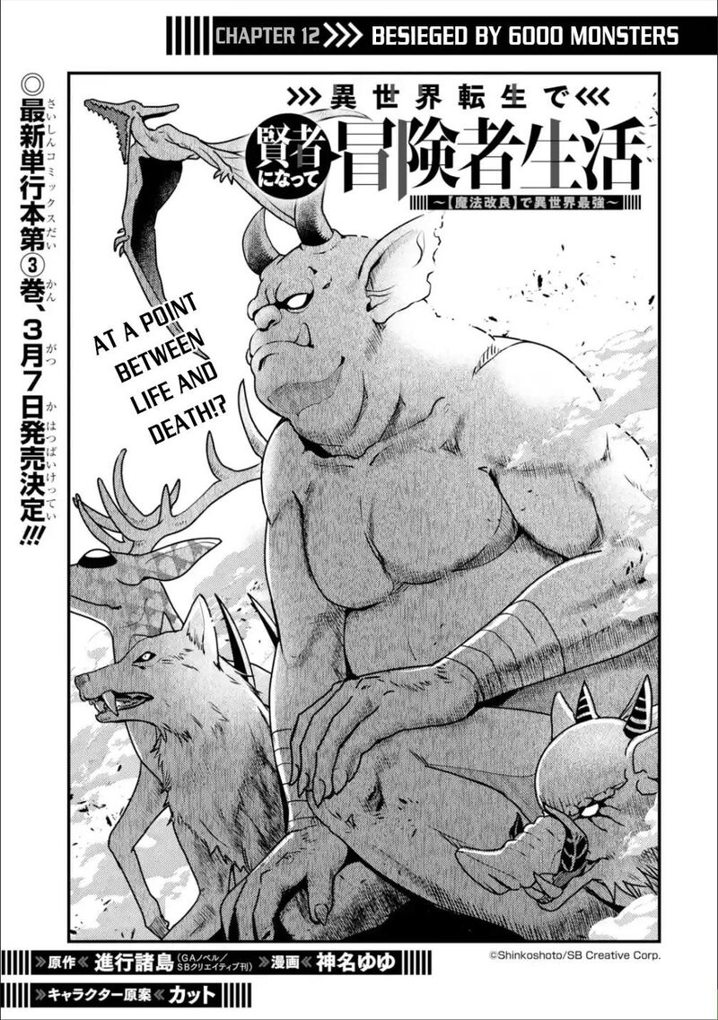 Isekai Tensei De Kenja Ni Natte Boukensha Seikatsu Mahou Kairyou De Isekai Saikyou Chapter 12 Page 2