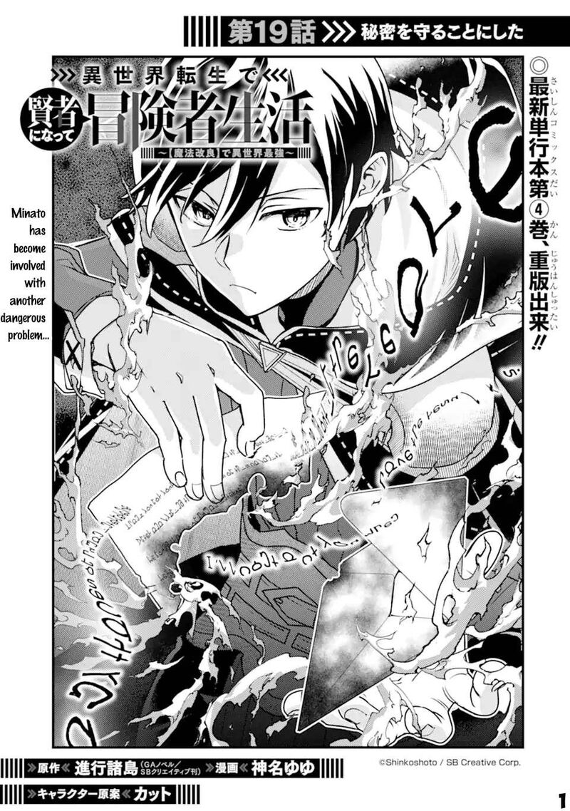 Isekai Tensei De Kenja Ni Natte Boukensha Seikatsu Mahou Kairyou De Isekai Saikyou Chapter 19 Page 2