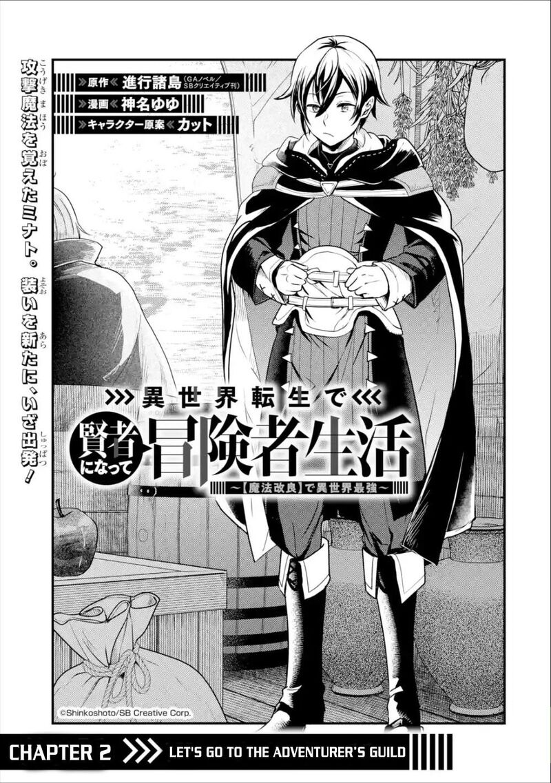 Isekai Tensei De Kenja Ni Natte Boukensha Seikatsu Mahou Kairyou De Isekai Saikyou Chapter 2 Page 2