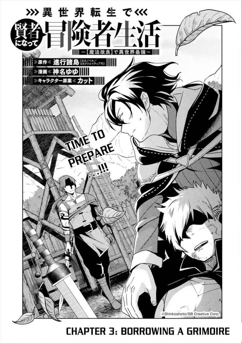Isekai Tensei De Kenja Ni Natte Boukensha Seikatsu Mahou Kairyou De Isekai Saikyou Chapter 3 Page 2
