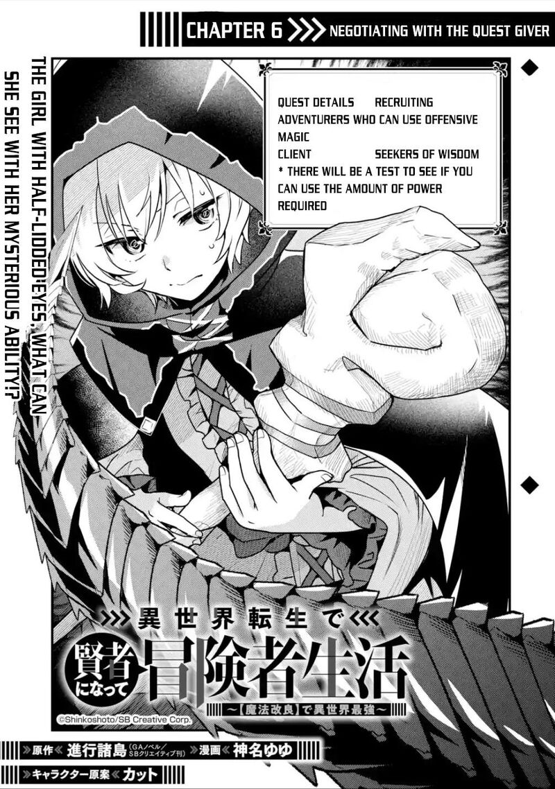 Isekai Tensei De Kenja Ni Natte Boukensha Seikatsu Mahou Kairyou De Isekai Saikyou Chapter 6 Page 2