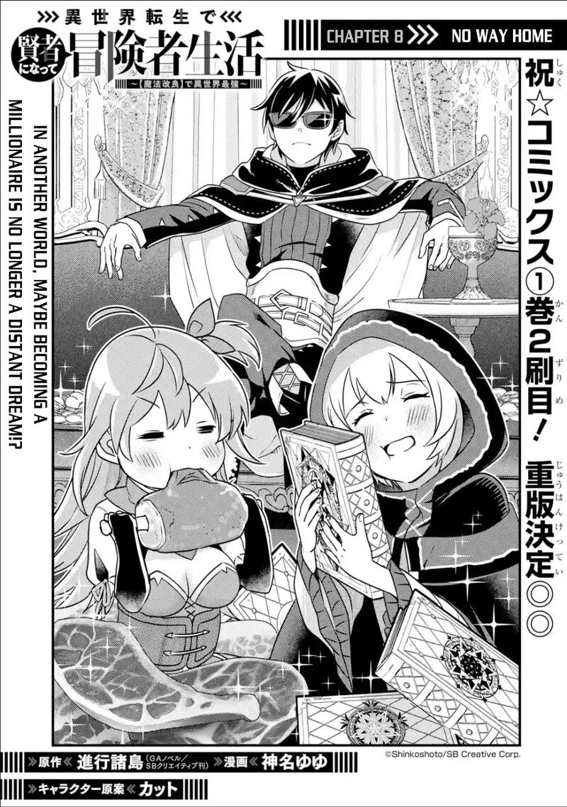 Isekai Tensei De Kenja Ni Natte Boukensha Seikatsu Mahou Kairyou De Isekai Saikyou Chapter 8 Page 2