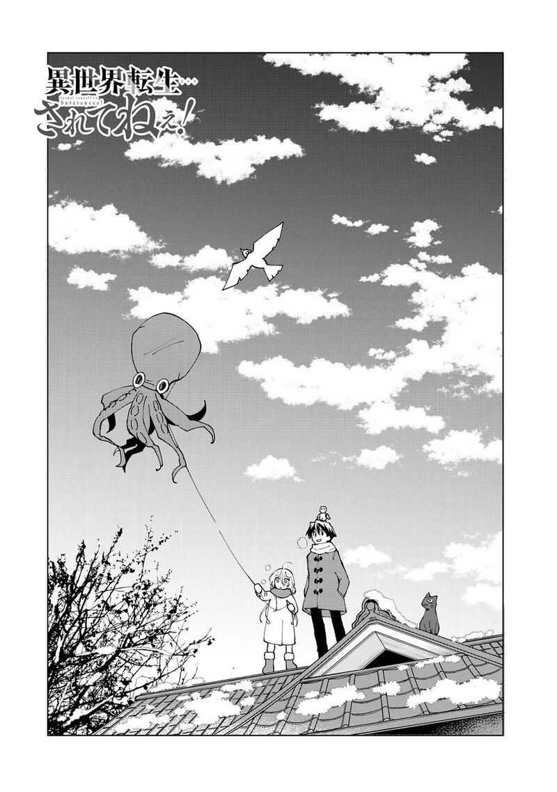 Isekai Tensei Saretenee Chapter 32 Page 3