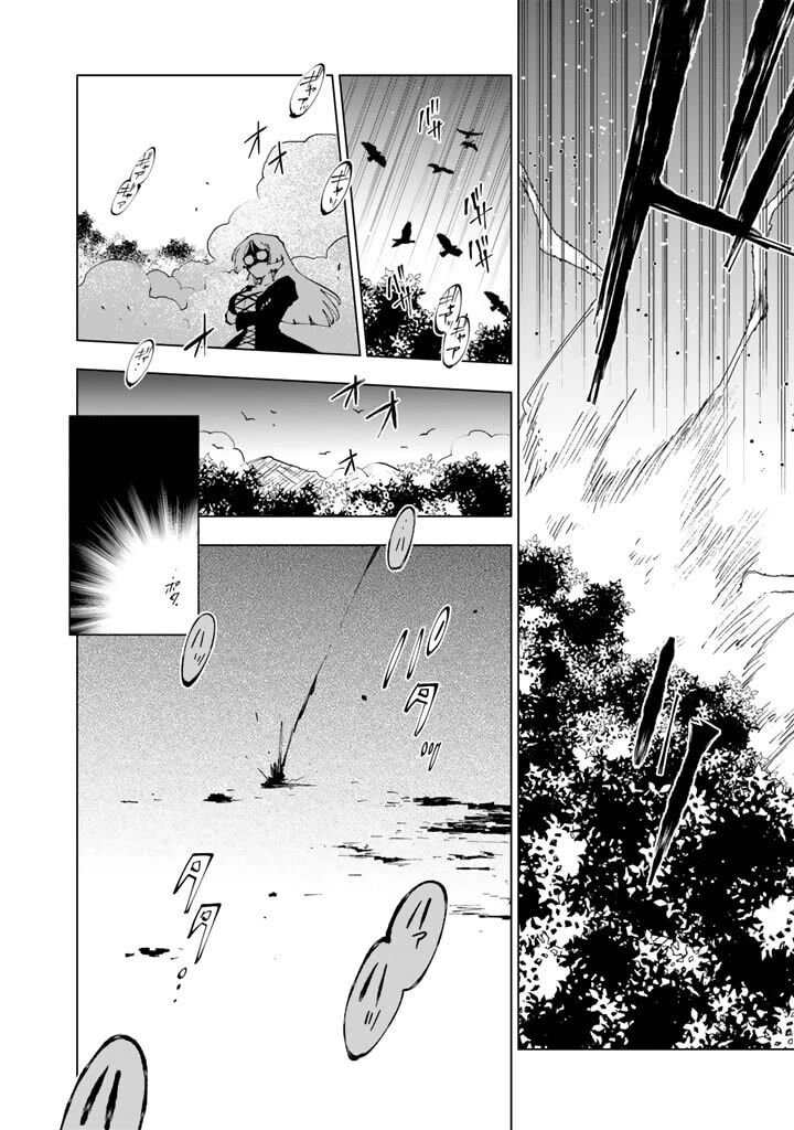Isekai Tensei Saretenee Chapter 58 Page 14