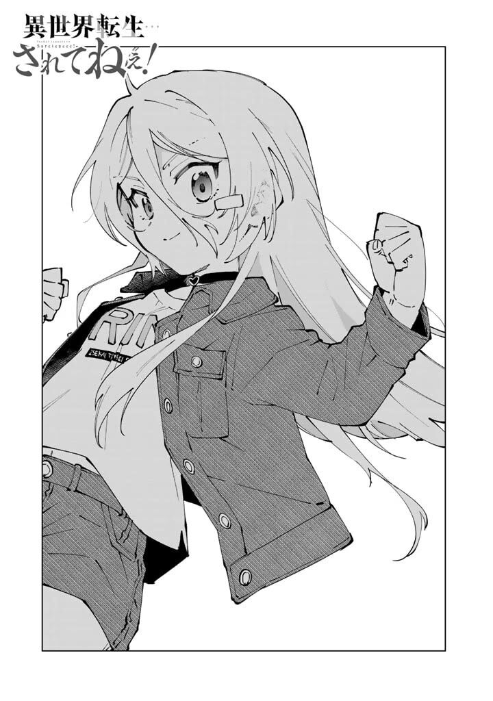 Isekai Tensei Saretenee Chapter 69 Page 1