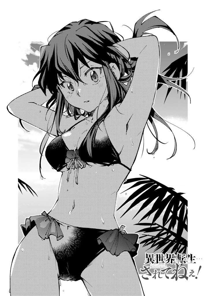 Isekai Tensei Saretenee Chapter 71 Page 3