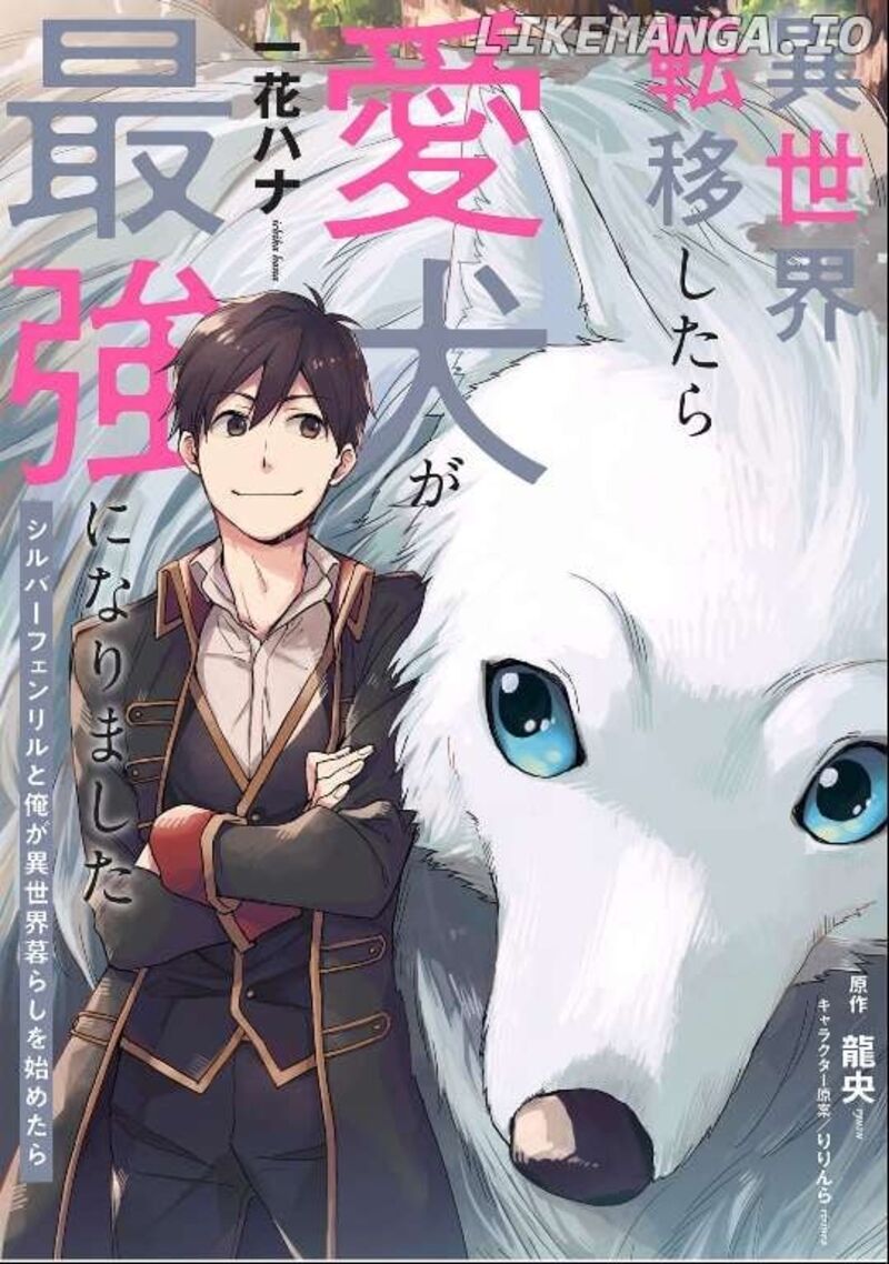 Isekai Tensei Shitara Aiken Ga Saikyou Ni Narimashita Chapter 22 Page 1