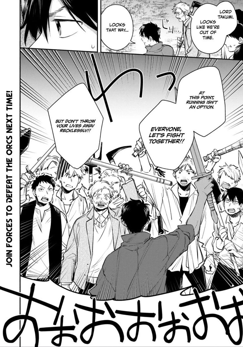 Isekai Tensei Shitara Aiken Ga Saikyou Ni Narimashita Chapter 41 Page 24