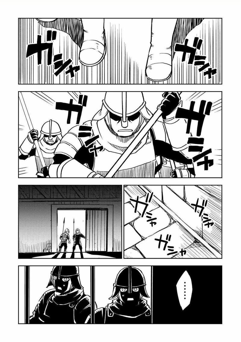 Isekai Tensei Soudouki Chapter 80 Page 2