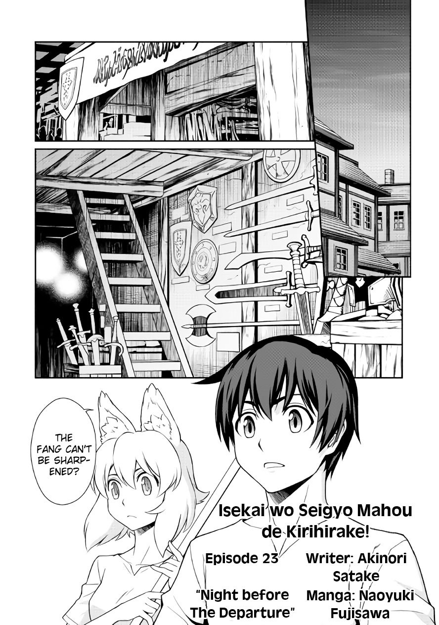 Isekai Wo Seigyo Mahou De Kirihirake Chapter 23 Page 1