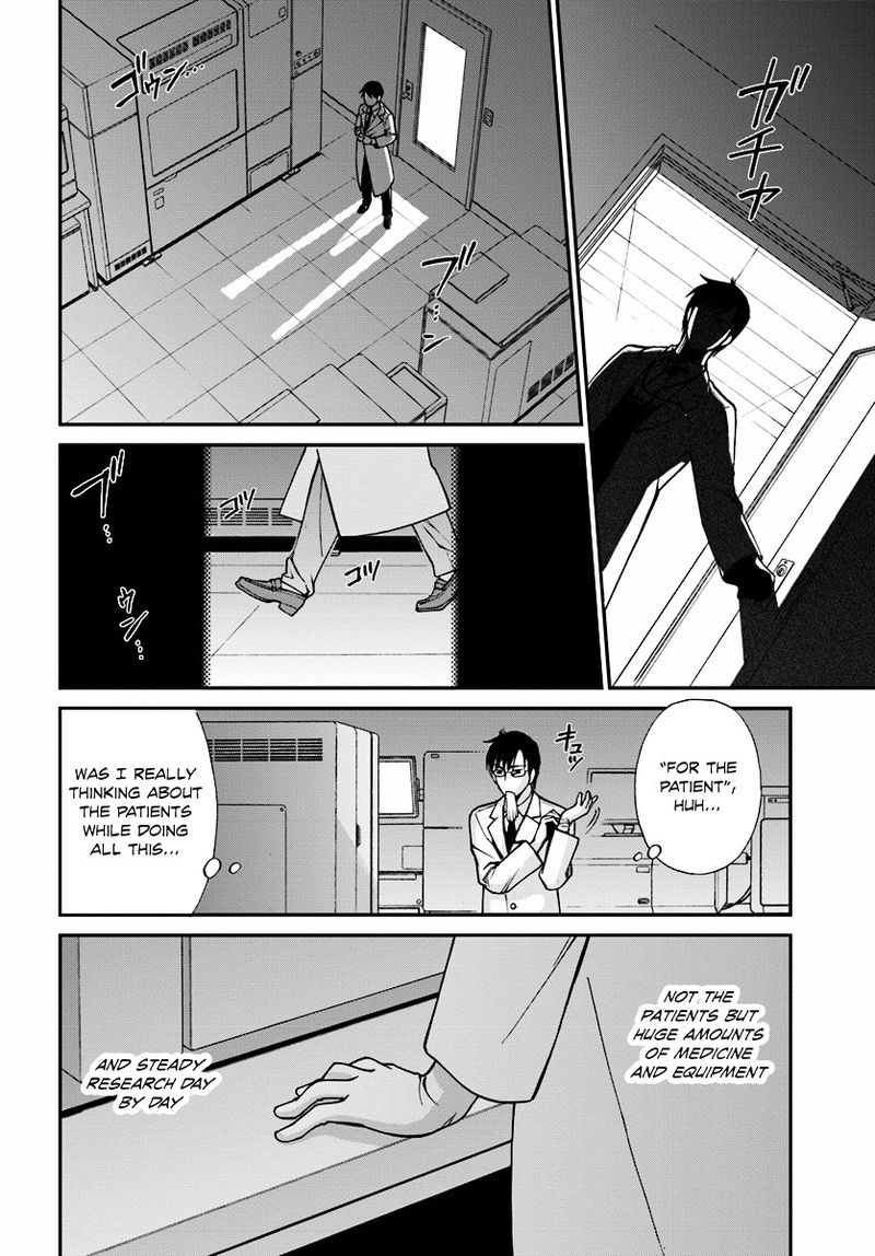 Isekai Yakkyoku Chapter 1 Page 11
