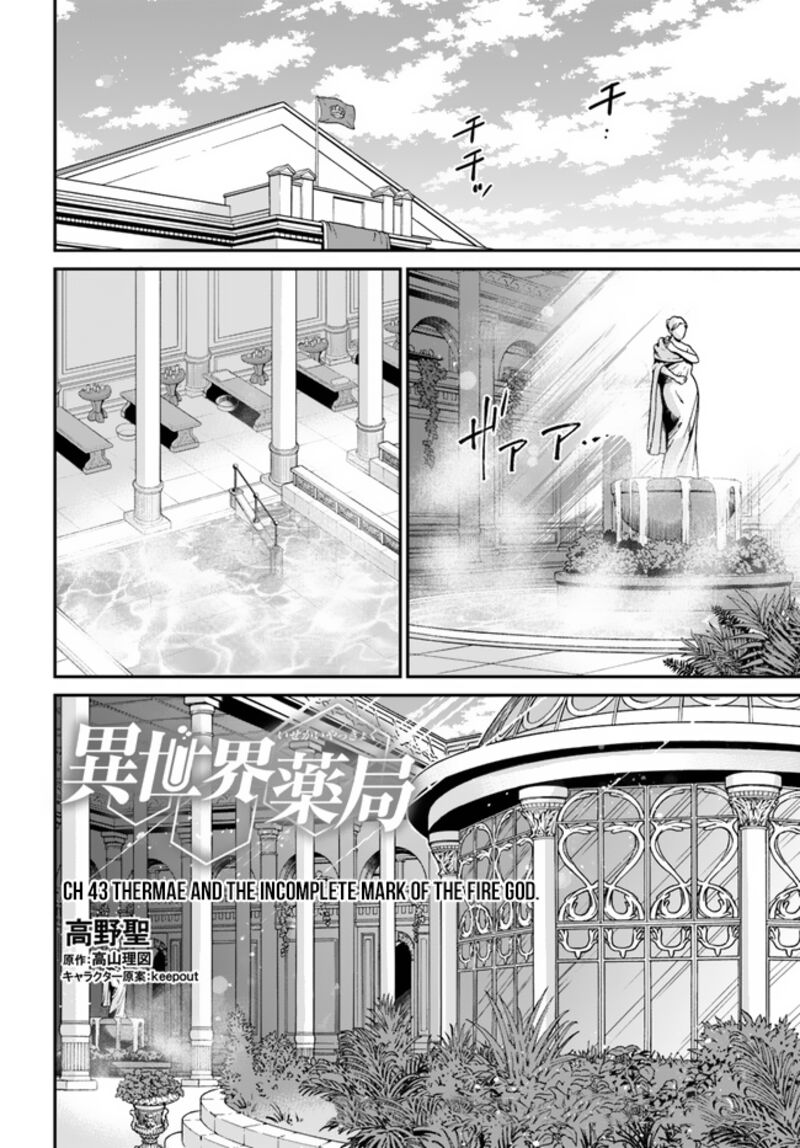 Isekai Yakkyoku Chapter 43 Page 1