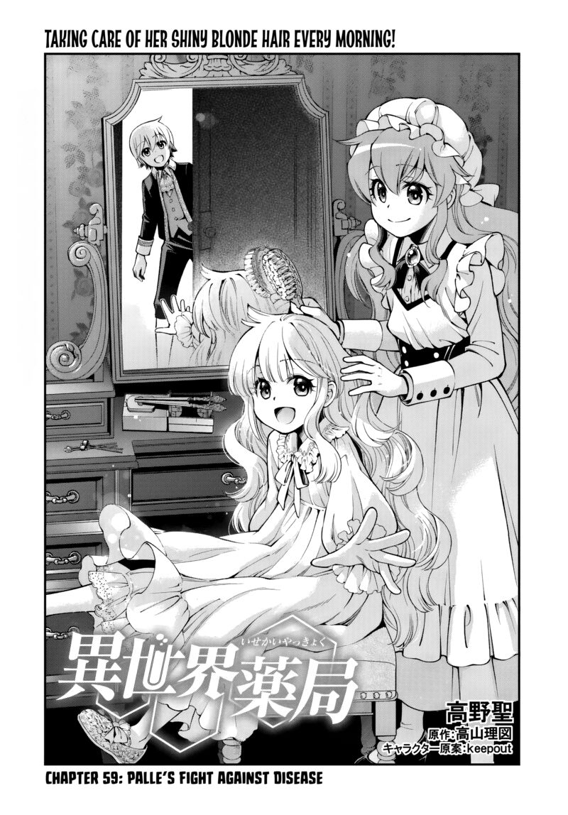 Isekai Yakkyoku Chapter 59 Page 1