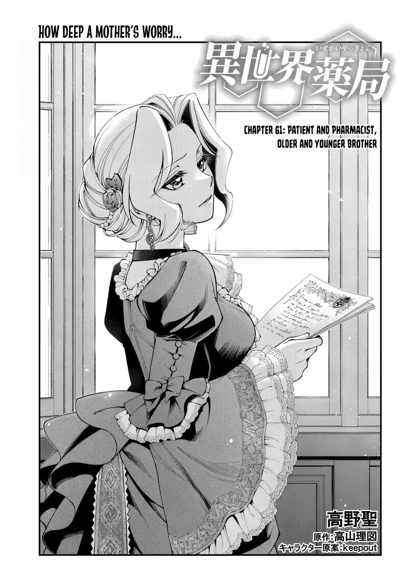 Isekai Yakkyoku Chapter 61 Page 1