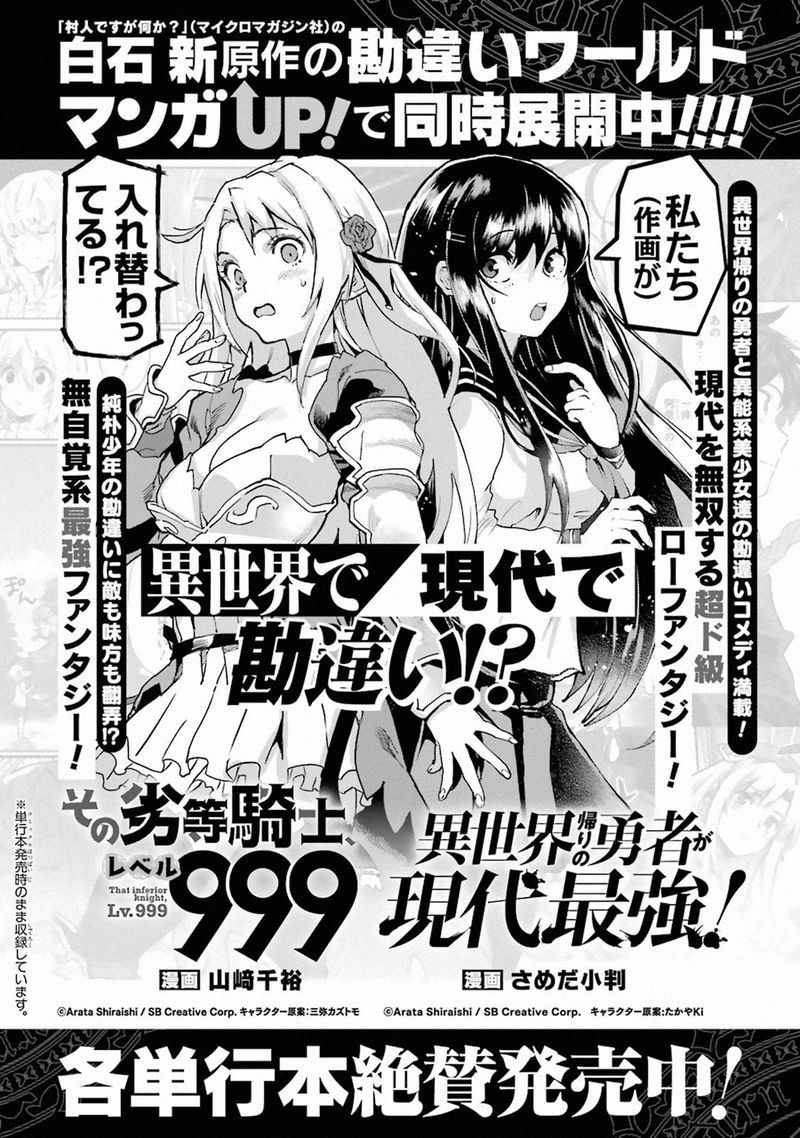 Isekaigaeri No Yuusha Ga Gendai Saikyou Chapter 5 Page 19