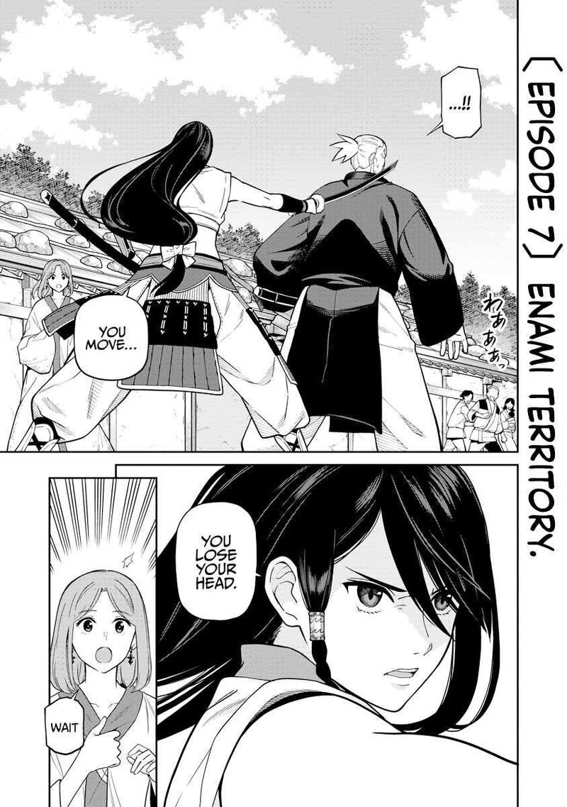 Ishigami Senki Chapter 7 Page 1