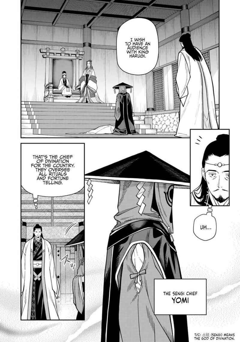 Ishigami Senki Chapter 9 Page 10