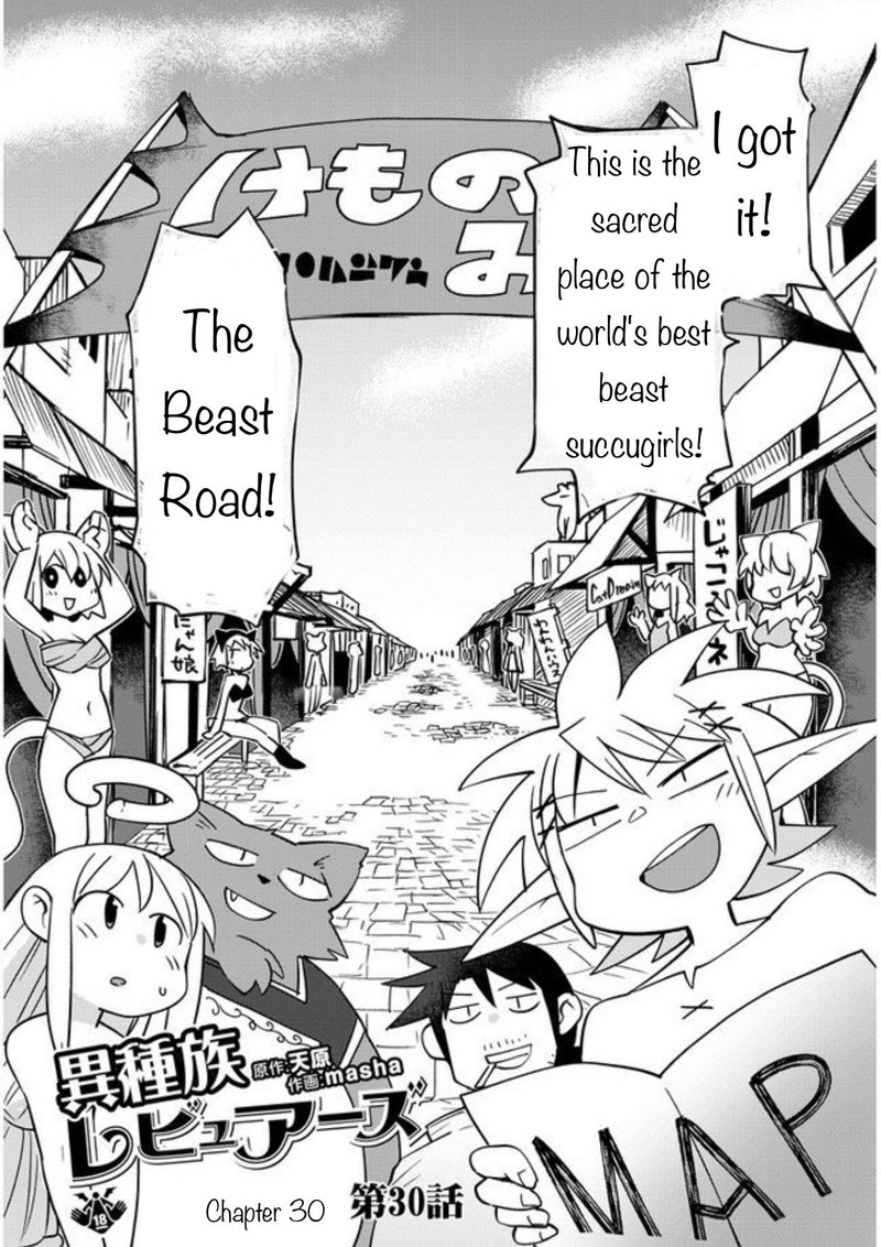 Ishuzoku Reviewers Chapter 30 Page 2