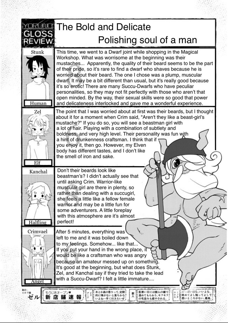 Ishuzoku Reviewers Chapter 32 Page 17