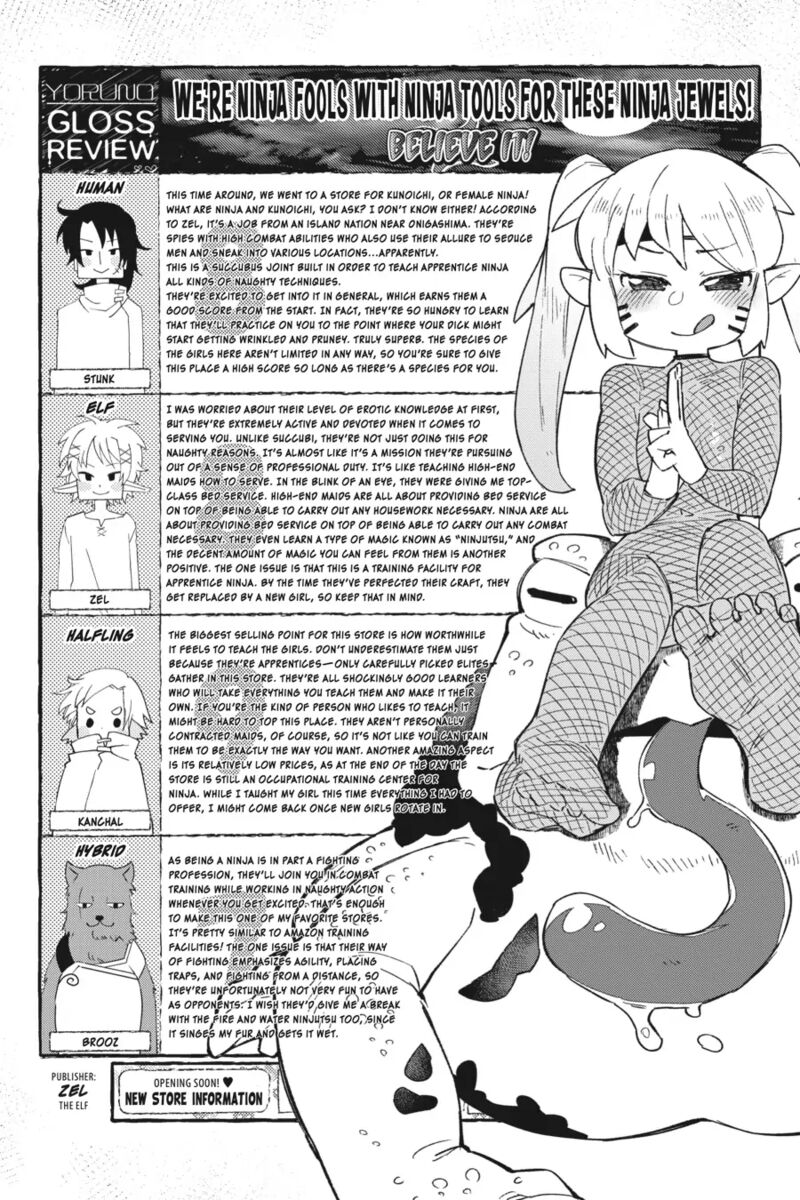 Ishuzoku Reviewers Chapter 61 Page 12