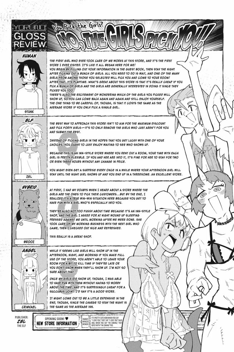Ishuzoku Reviewers Chapter 70 Page 17