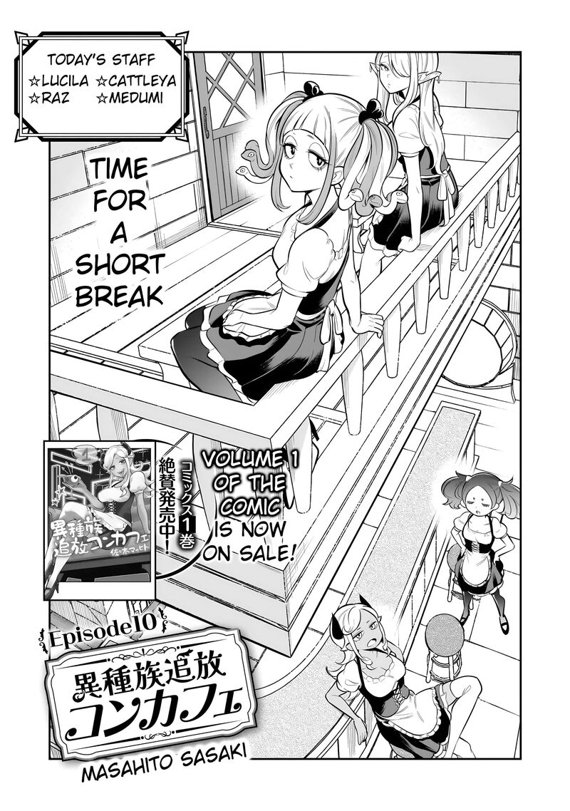 Ishuzoku Tsuihou Concafe Chapter 10 Page 4