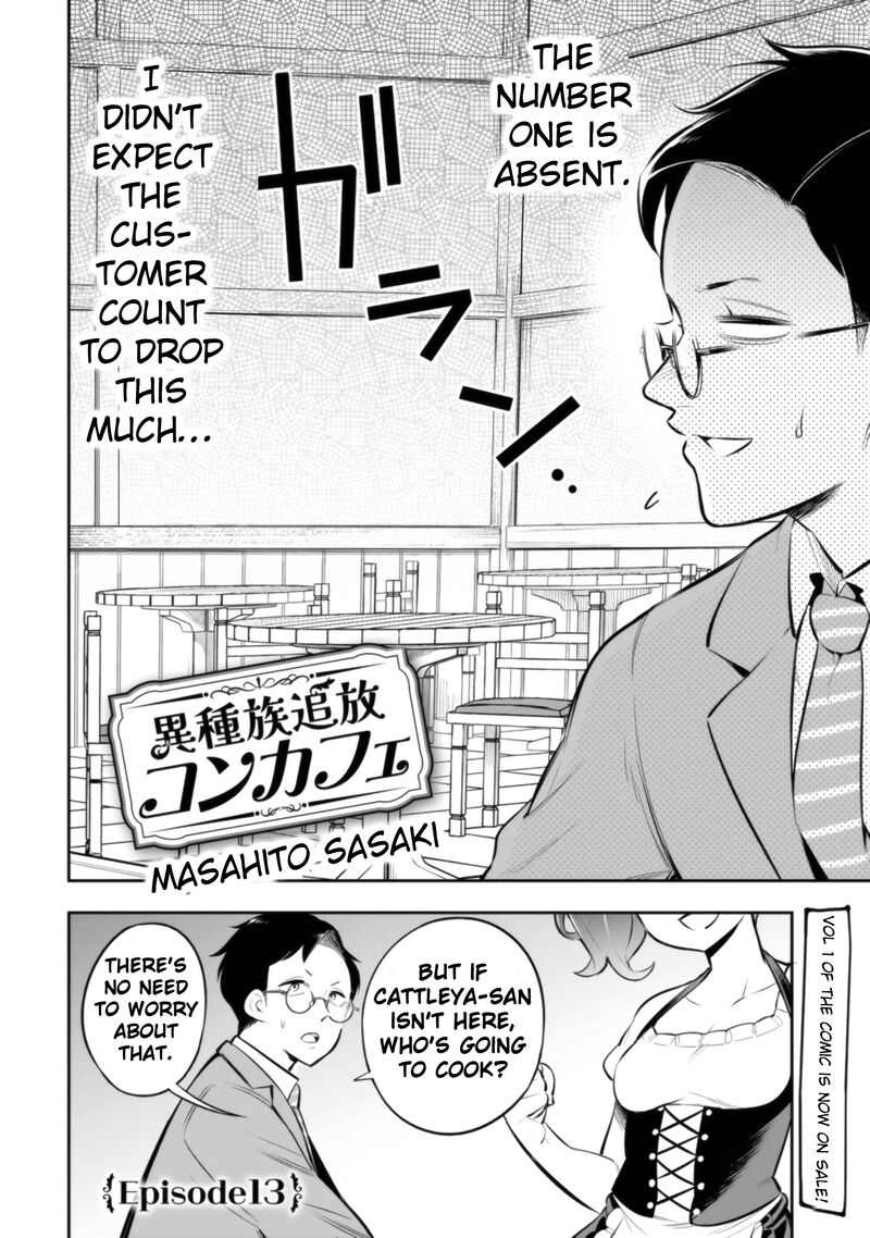 Ishuzoku Tsuihou Concafe Chapter 13 Page 4