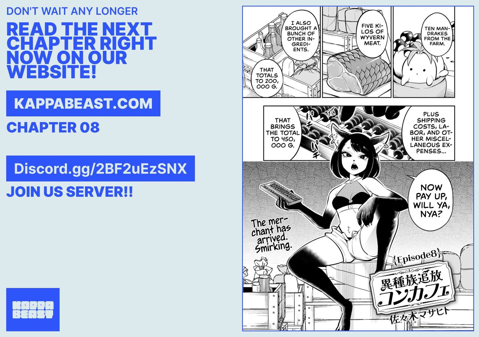 Ishuzoku Tsuihou Concafe Chapter 7 Page 18