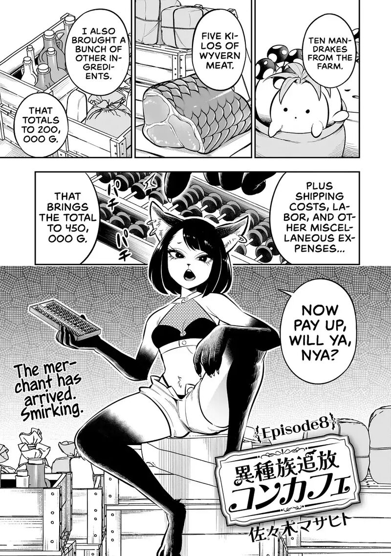 Ishuzoku Tsuihou Concafe Chapter 8 Page 1