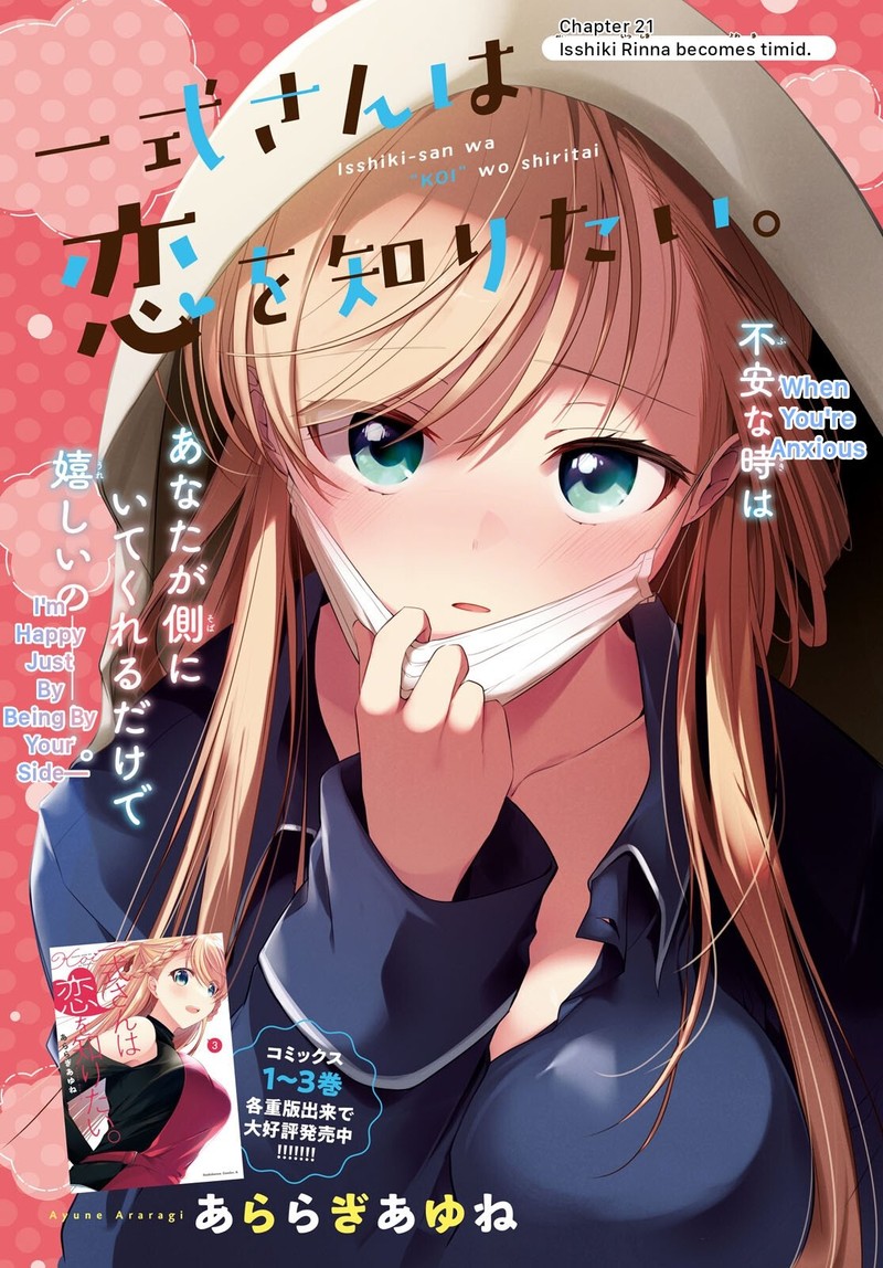 Isshiki San Wa Koi Wo Shiritai Chapter 21 Page 3