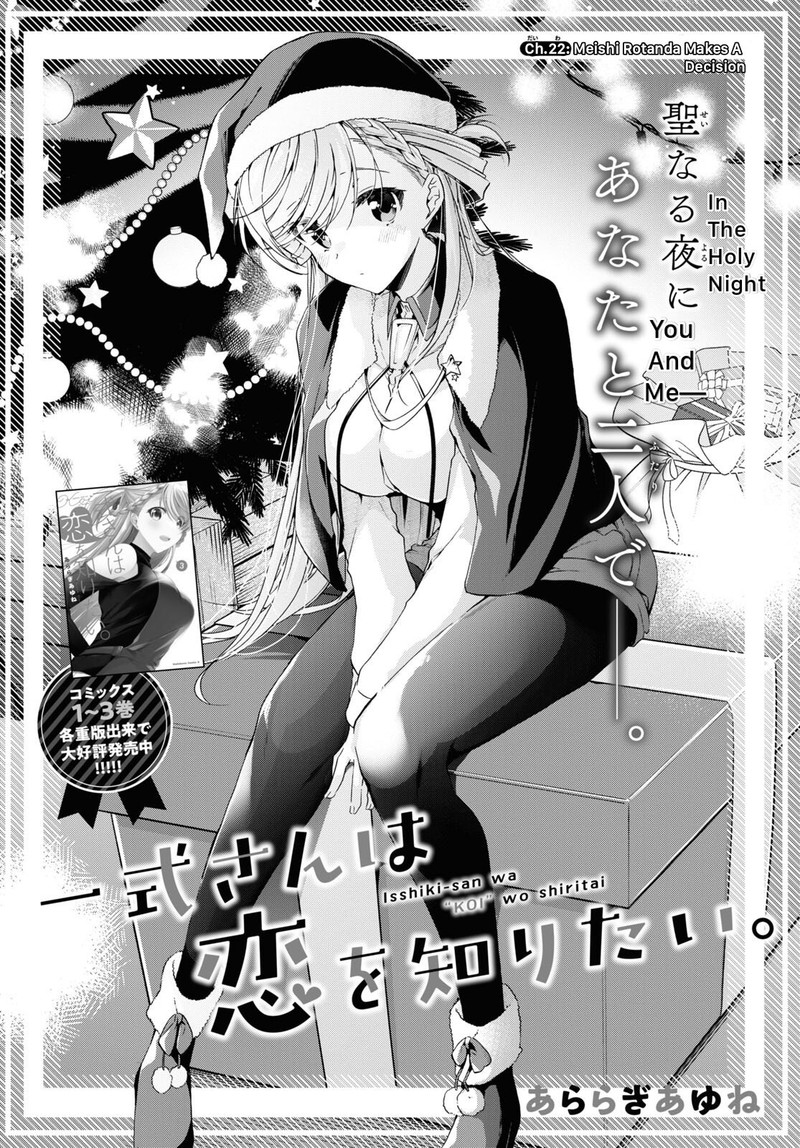 Isshiki San Wa Koi Wo Shiritai Chapter 22 Page 2