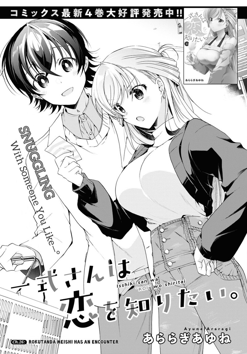 Isshiki San Wa Koi Wo Shiritai Chapter 26 Page 1