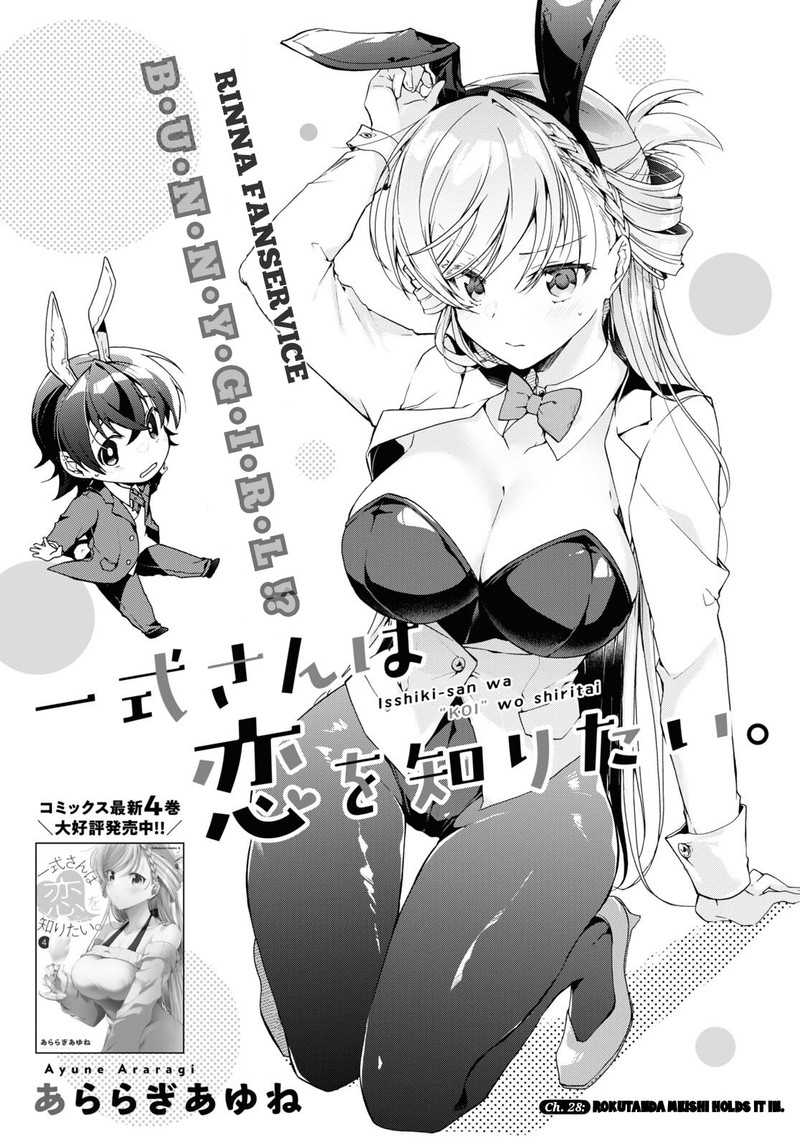 Isshiki San Wa Koi Wo Shiritai Chapter 28 Page 1