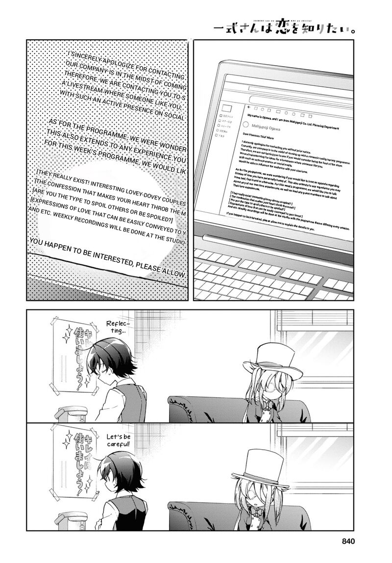Isshiki San Wa Koi Wo Shiritai Chapter 32 Page 8