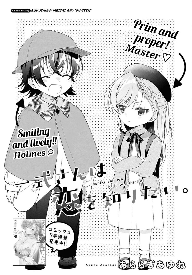 Isshiki San Wa Koi Wo Shiritai Chapter 41a Page 5