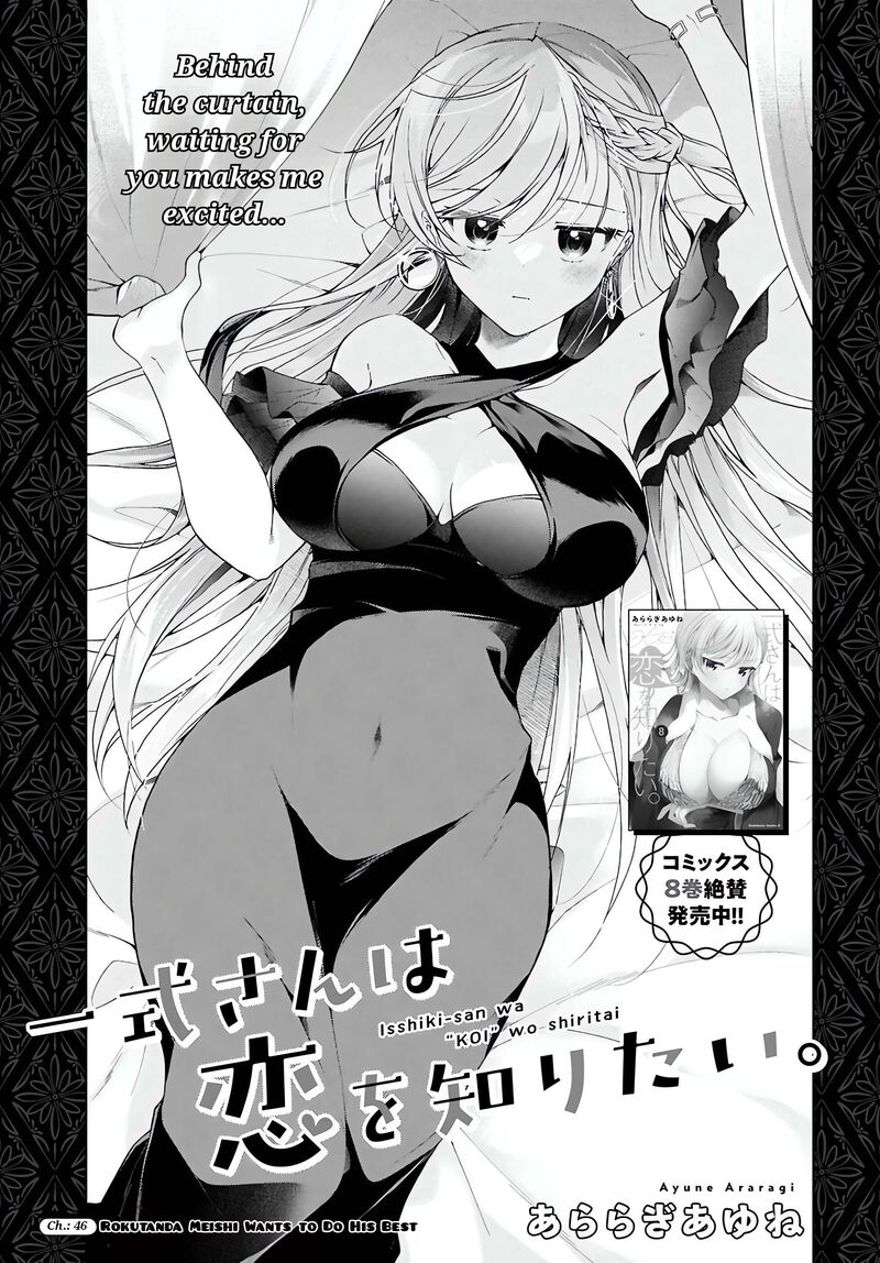 Isshiki San Wa Koi Wo Shiritai Chapter 46a Page 2