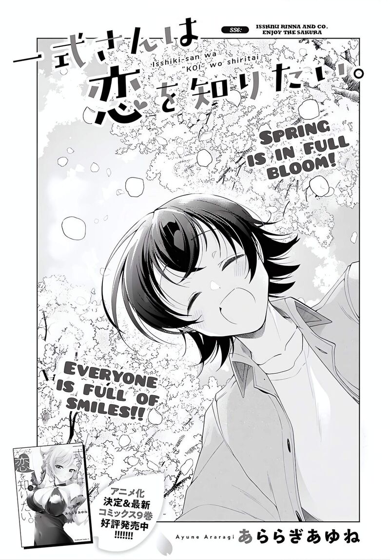 Isshiki San Wa Koi Wo Shiritai Chapter 52e Page 1