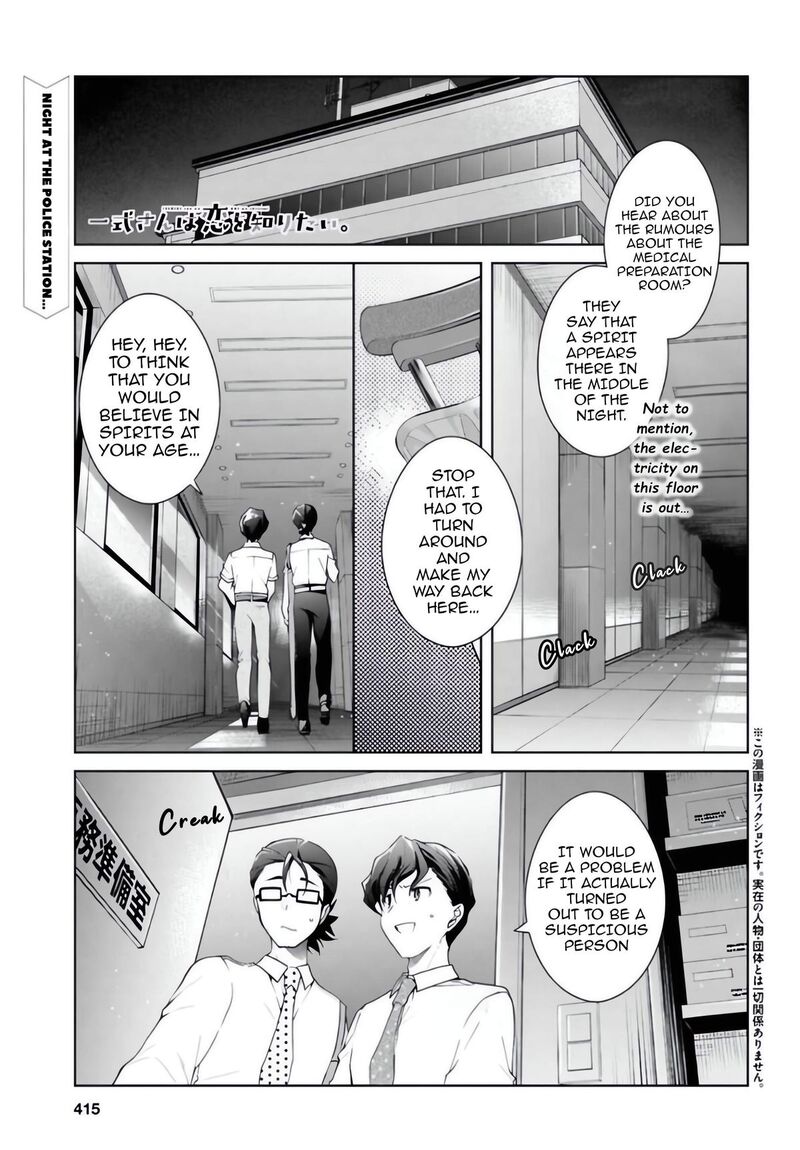 Isshiki San Wa Koi Wo Shiritai Chapter 54 Page 2