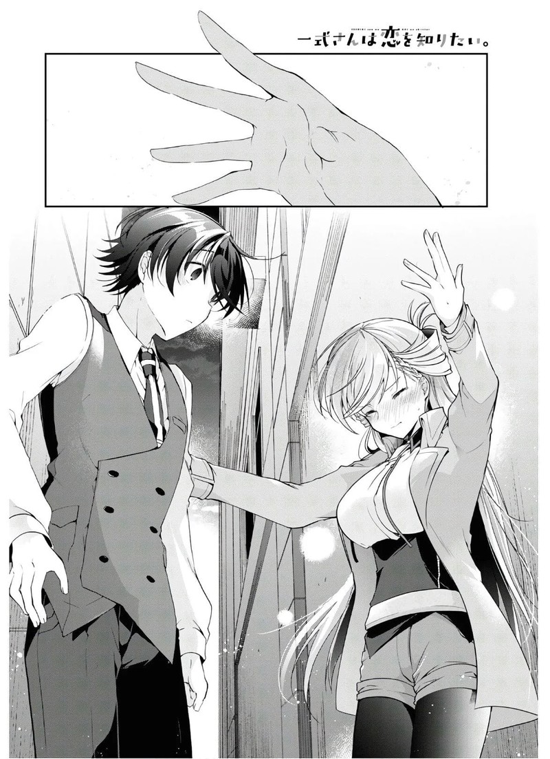 Isshiki San Wa Koi Wo Shiritai Chapter 7 Page 12
